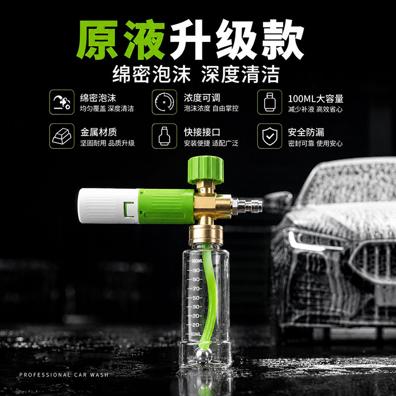 Пеногенератор Wide Mouth Snow  – обзор и цена Foam Cannon Pressure Washer Wide Mouth